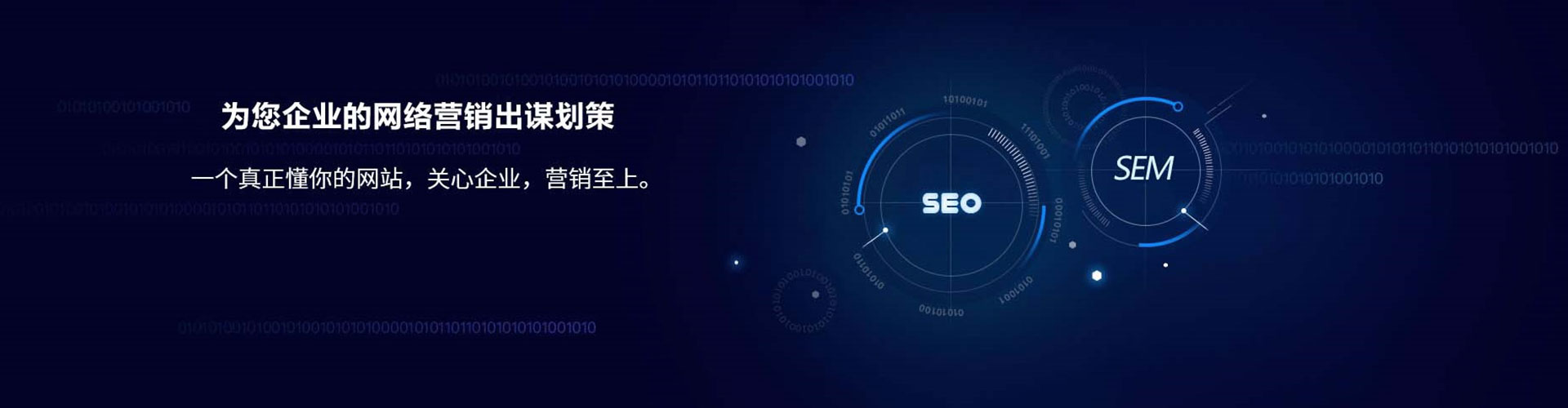 信宜sem代运营